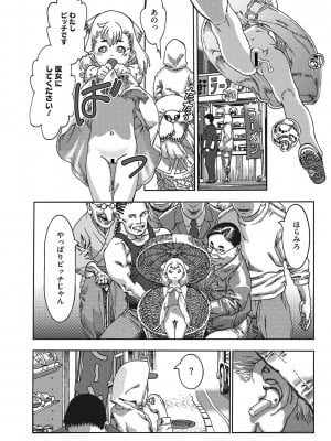 [あしか] 性的なようじ [DL版]_035