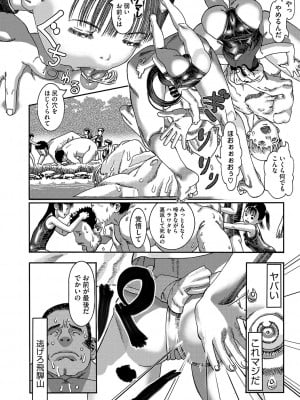 [あしか] 性的なようじ [DL版]_059