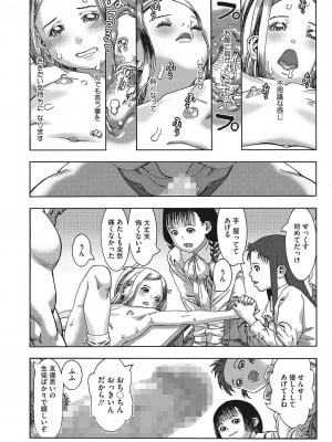 [あしか] 性的なようじ [DL版]_011