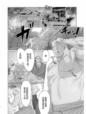 [くがら] 勇儀姐さんとオークがくんずほぐれつ2 (東方Project)｜勇儀大姐頭和獸人激情纏綿2 [中国翻訳] [DL版]_04