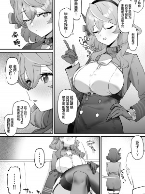 [remora field (remora)] アコちゃんとイチャイチャする本 (ブルーアーカイブ)｜和亚亚一起亲亲热热的同人本 [欶澜汉化组] [DL版]_04