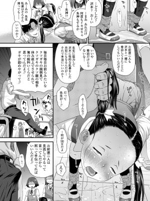 [くどうひさし] イってる君の表情が好き [DL版]_024