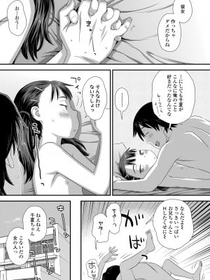 [くどうひさし] イってる君の表情が好き [DL版]_061