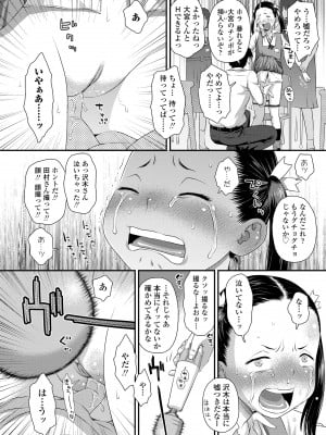 [くどうひさし] イってる君の表情が好き [DL版]_020
