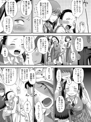 [くどうひさし] イってる君の表情が好き [DL版]_015
