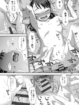 [くどうひさし] イってる君の表情が好き [DL版]_058