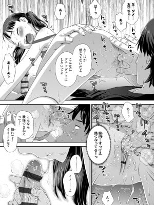 [くどうひさし] イってる君の表情が好き [DL版]_051