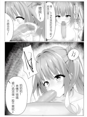 (C104) [夕凪プロムナード (カラミティ)] 穢された記憶——。 (天使☆騒々 RE-BOOT!) [想舔羽月的jio组 汉化]_07