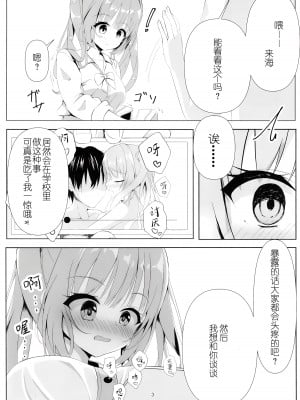 (C104) [夕凪プロムナード (カラミティ)] 穢された記憶——。 (天使☆騒々 RE-BOOT!) [想舔羽月的jio组 汉化]_04