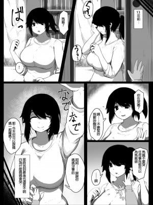 [母屋モヤ (moya)] おやすみ、おかあさん I｜晚安，媽媽 I [中文] [4階B室の貴族]_000_010