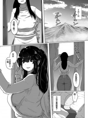 [母屋モヤ (moya)] おやすみ、おかあさん I｜晚安，媽媽 I [中文] [4階B室の貴族]_000_011