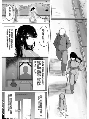 [母屋モヤ (moya)] おやすみ、おかあさん I｜晚安，媽媽 I [中文] [4階B室の貴族]_000_014