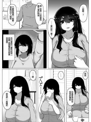 [母屋モヤ (moya)] おやすみ、おかあさん I｜晚安，媽媽 I [中文] [4階B室の貴族]_000_018