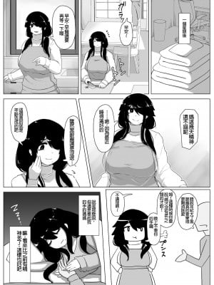 [母屋モヤ (moya)] おやすみ、おかあさん I｜晚安，媽媽 I [中文] [4階B室の貴族]_000_021