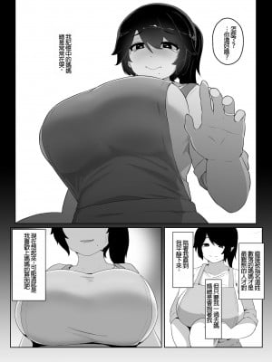 [母屋モヤ (moya)] おやすみ、おかあさん I｜晚安，媽媽 I [中文] [4階B室の貴族]_000_031