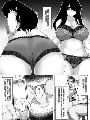[母屋モヤ (moya)] おやすみ、おかあさん I｜晚安，媽媽 I [中文] [4階B室の貴族]_000_035