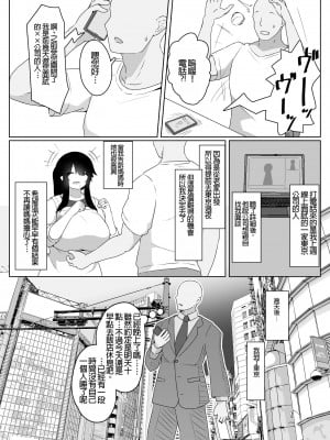 [母屋モヤ (moya)] おやすみ、おかあさん I｜晚安，媽媽 I [中文] [4階B室の貴族]_000_036