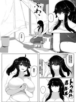 [母屋モヤ (moya)] おやすみ、おかあさん I｜晚安，媽媽 I [中文] [4階B室の貴族]_000_039