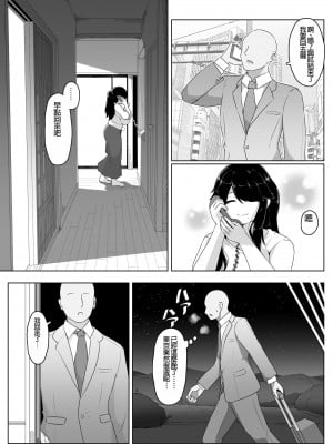 [母屋モヤ (moya)] おやすみ、おかあさん I｜晚安，媽媽 I [中文] [4階B室の貴族]_000_040