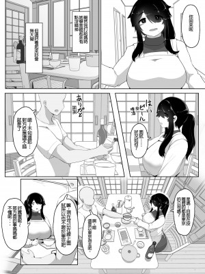 [母屋モヤ (moya)] おやすみ、おかあさん I｜晚安，媽媽 I [中文] [4階B室の貴族]_000_041