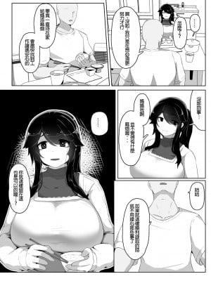 [母屋モヤ (moya)] おやすみ、おかあさん I｜晚安，媽媽 I [中文] [4階B室の貴族]_000_042