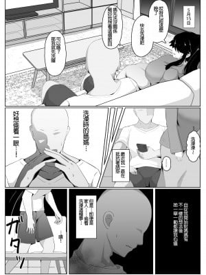 [母屋モヤ (moya)] おやすみ、おかあさん I｜晚安，媽媽 I [中文] [4階B室の貴族]_000_051