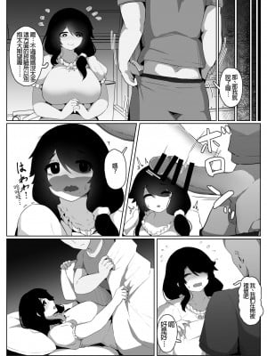 [母屋モヤ (moya)] おやすみ、おかあさん I｜晚安，媽媽 I [中文] [4階B室の貴族]_000_075