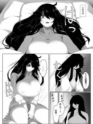 [母屋モヤ (moya)] おやすみ、おかあさん I｜晚安，媽媽 I [中文] [4階B室の貴族]_000_115