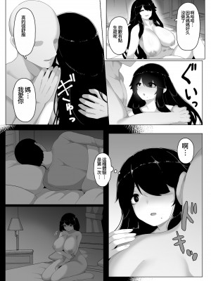 [母屋モヤ (moya)] おやすみ、おかあさん I｜晚安，媽媽 I [中文] [4階B室の貴族]_000_188