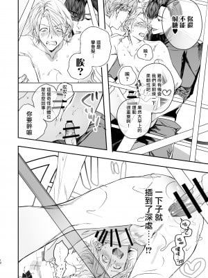 [エロトピア (星名あんじ)] グルメなまものに甘やかされています [冒险者公会] [Digital]_11_00012