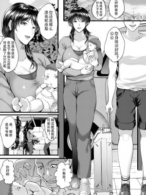[焼酎MAC (ほずみけんじ)] 催眠夫婦性活 [皇色汉化] [DL版]_03