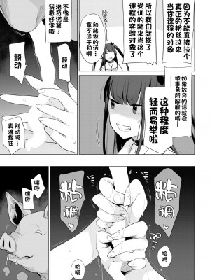 [Haison] 动物服务合集_365
