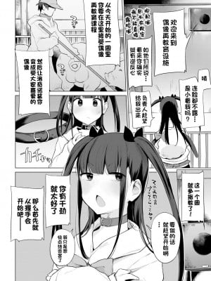 [Haison] 动物服务合集_403