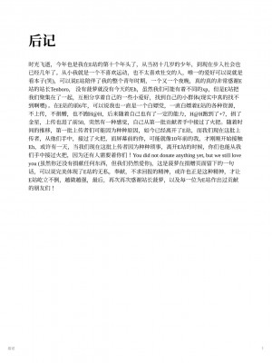 [Hiro潶] 《兽X王X兽》2 庭院野花 [中国翻訳]_39