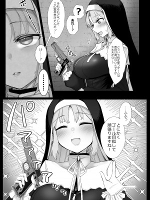[30分5000円ポッキリ (鏡植草)] にじエロトラップダンジョン部4 (シスター・クレア) [DL版]_06