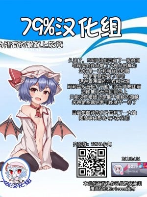 [REM9]「悪」わからせ漫画 (One piece) (79%汉化组)_8