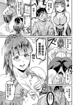 [空蜂ミドロ] 秘密の姉弟LOVE配信 (ANGEL 倶楽部 2023年11月号) [Banana手工漢化] [DL版]_03