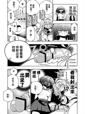 [虹色発光ダイオード (ねこんそ)] 雫と詩織いふ(後編)-5日で躾ける!ふたなり射精管理のススメ(3から5日目)- [沒有漢化]_31
