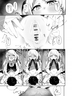 [Rev3 (もんちゃんrev3)] イブキ本 [DL版]_09