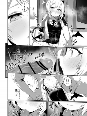 [Rev3 (もんちゃんrev3)] イブキ本 [DL版]_10
