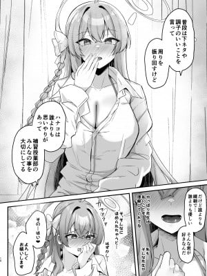 [ちうさんキングダム (かざみちう)] うらわノ花園 [DL版]_09