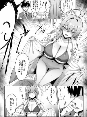 [ちうさんキングダム (かざみちう)] うらわノ花園 [DL版]_04