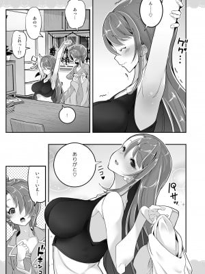 [EDGE WORTH (ぞくさん)] 同居でひろがるおねショタスカイ1 (ひろがるスカイ!プリキュア)_19