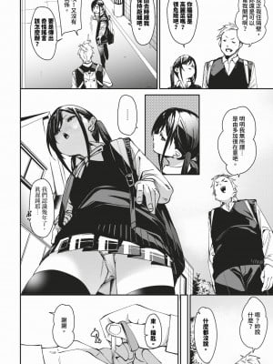 [fu-ta] 抜けてる2人 (COMIC BAVEL 2024年3月号) [中国翻訳] [無修正] [DL版]_061_img0058