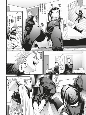 [fu-ta] 抜けてる2人 (COMIC BAVEL 2024年3月号) [中国翻訳] [無修正] [DL版]_063_img0060