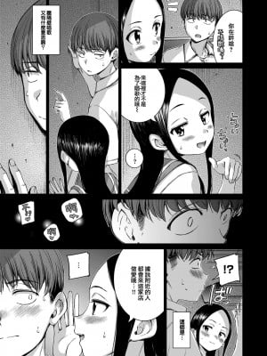 [Hamao] コネクト (COMIC 快楽天 2024年10月号) [大鸟可不敢乱转汉化] [無修正] [DL版]_10