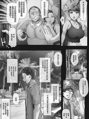 [Cior (Ken-1)] 夏日1-7_4-03