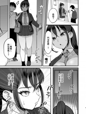 [シニストラ (江田)] 催眠娘と天然ママ｜催眠女兒與天然媽媽 [中文] [無修正日文图源]_005