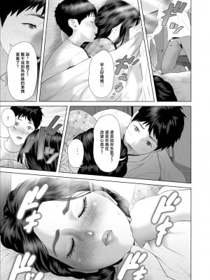 [灰同 (灰司)] 僕がお母さんとこんなことになっちゃう話 8 ＜沼編＞ [中国翻訳]__025_005