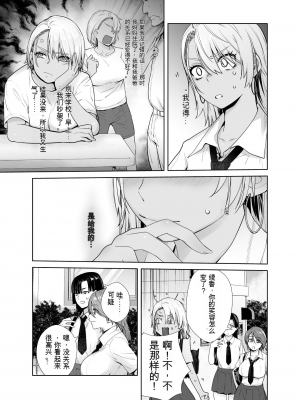[紅茶屋 (大塚子虎)] ギャル娘が父親との愛情ックス2 [AI翻译]_08